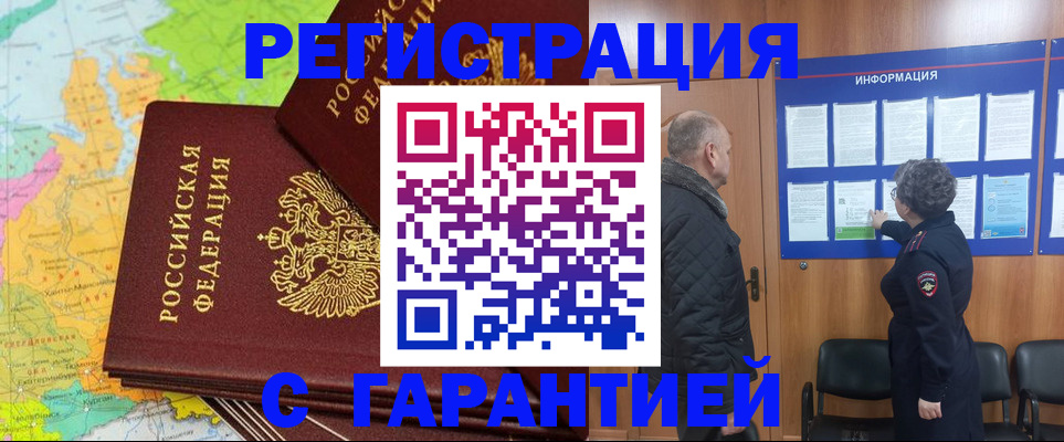 временная регистрация для всех в Петрозаводске