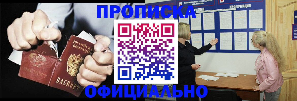 временная регистрация купить в Петрозаводске