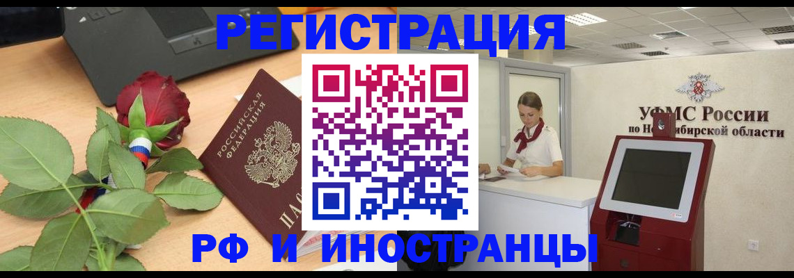 временная регистрация поиск в Петрозаводске