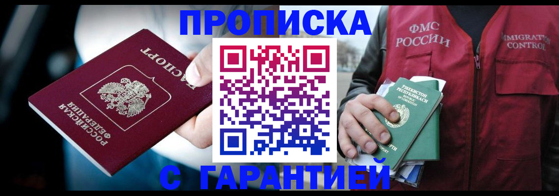 прописка для военкомата в Петрозаводске