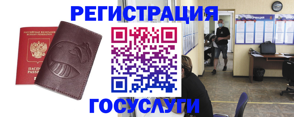 прописка ребенка в Петрозаводске