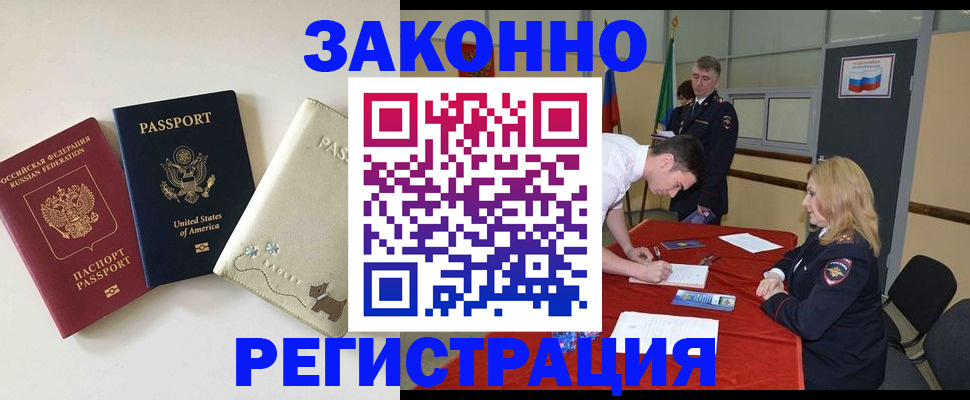 прописка для военкомата в Петрозаводске