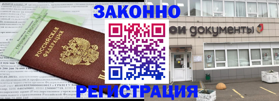 миграционный учет в Петрозаводске