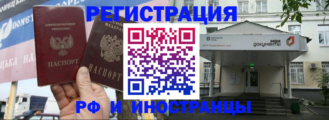 прописка 2025 в Петрозаводске